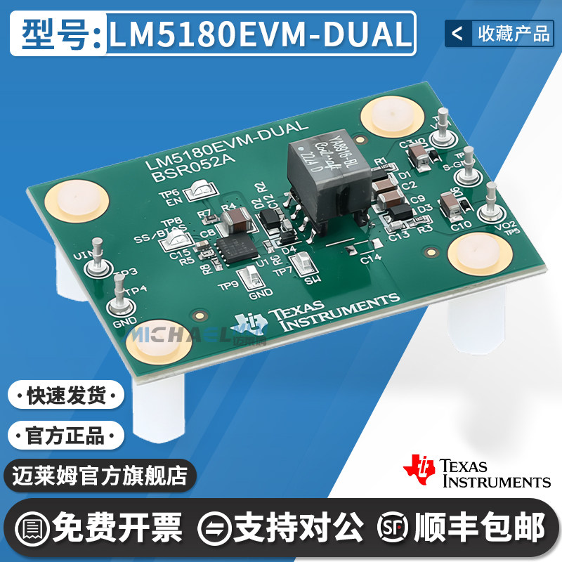 TILM5180EVM-DUAL原装开发板
