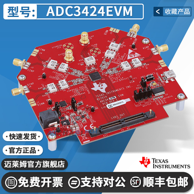 TIADC3424EVM开发板