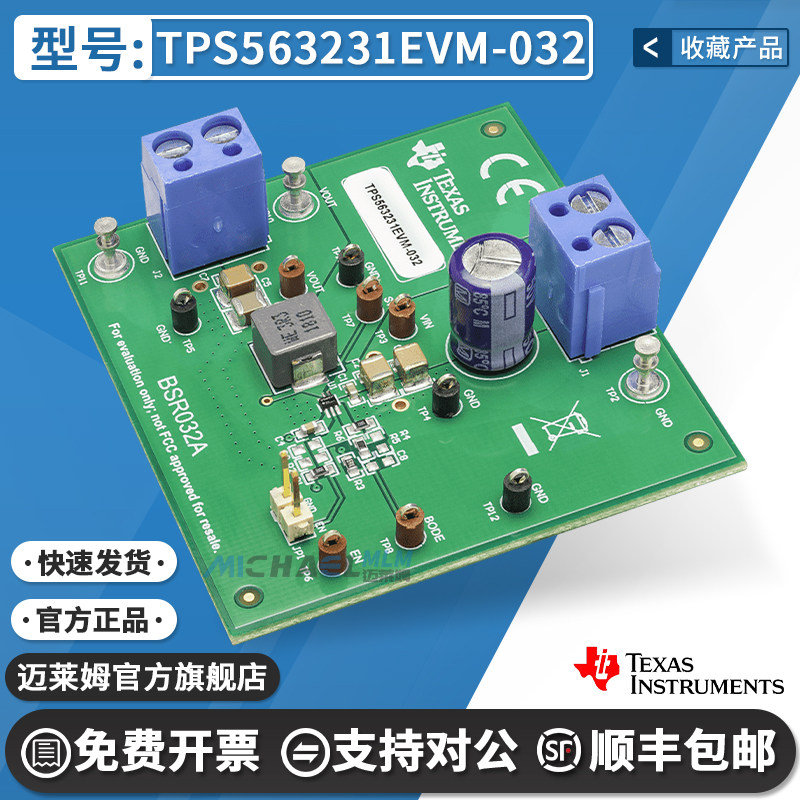 TITPS563231EVM-032原装开发板