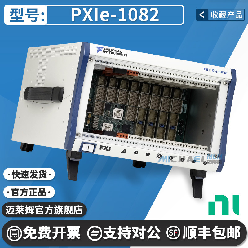 美国NI PXIe-1082 780321-01 PXIe-1062Q 8槽 PXIe机箱原装正品!