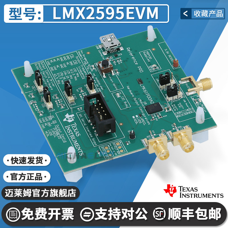 TILMX2595EVM原装进口开发板