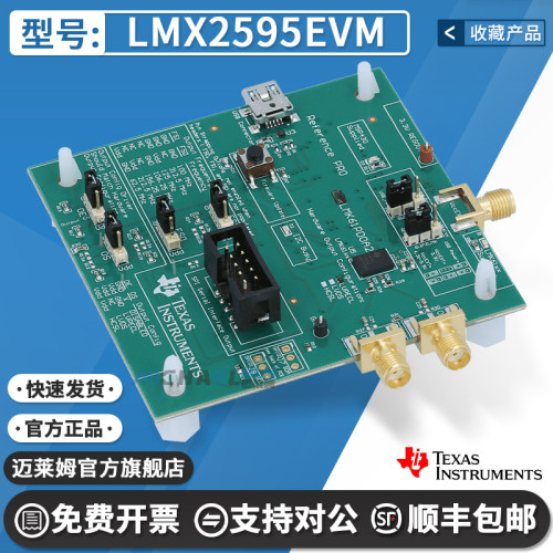 TILMX2595EVM原装进口开发板