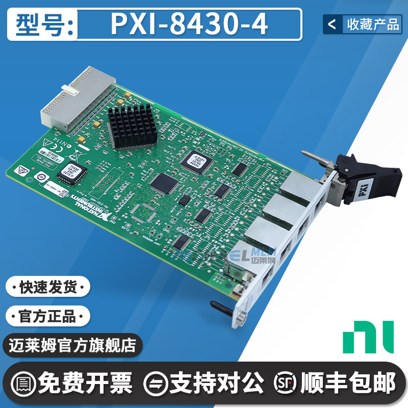 NIPXI-8430-4原装数据采集卡