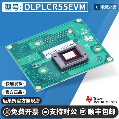TIDLPLCR55EVM原装进口开发板