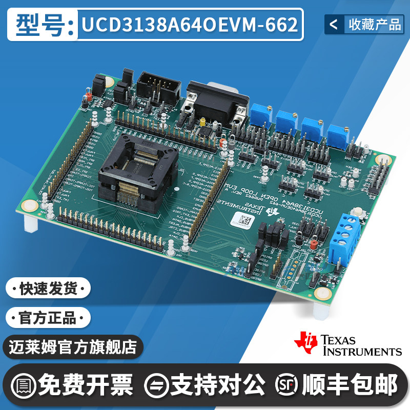 TIUCD3138A64OEVM-662开发板