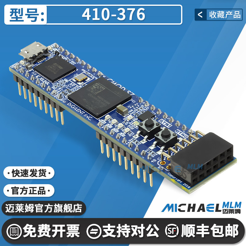 Cmod S7 Xilinx Spartan-7 FPGA 410-376 Digilent开发板外形板