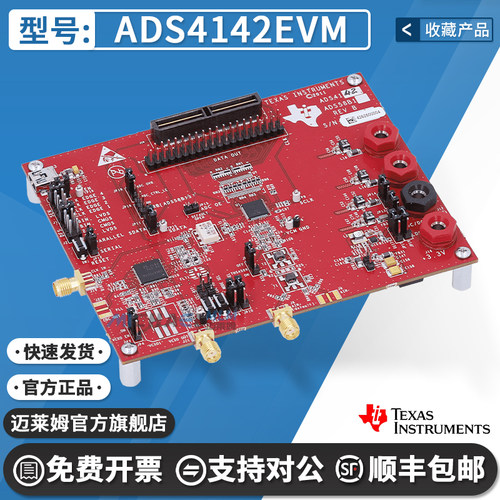 TIADS4142EVM原装进口开发板