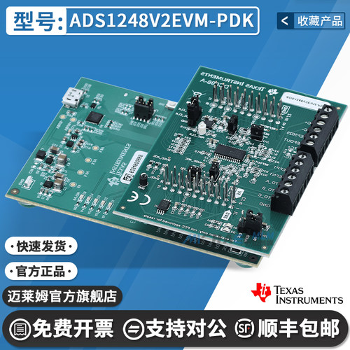 TIADS1248V2EVM-PDK开发板