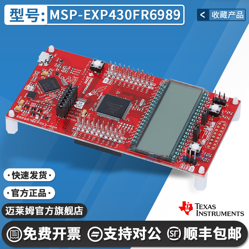 TIMSP-EXP430FR6989开发板图片