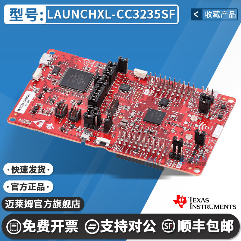 TILAUNCHXL-CC3235SF原装开发板图片
