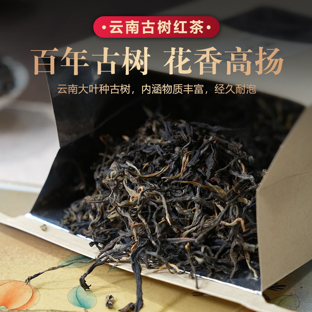 云南古树晒红茶散茶叶