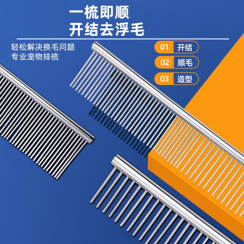 宠物美容排梳梳子专业泰迪开结梳不锈钢针梳猫掉毛跳蚤梳狗狗用品