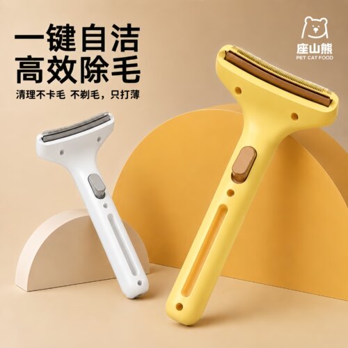 猫狗专用开结去浮毛梳