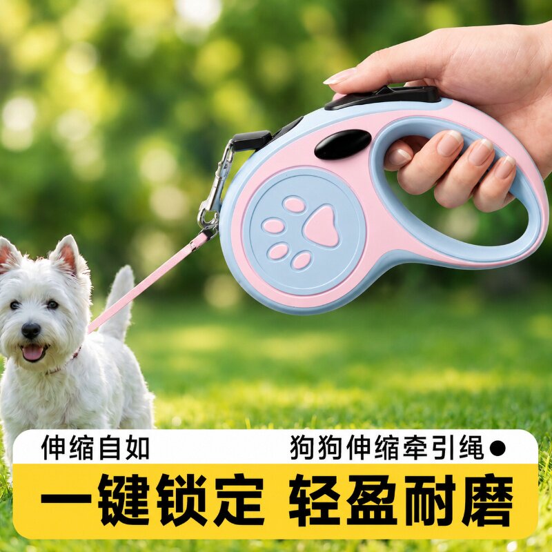 自动伸缩防挣脱中小型犬牵引绳图片