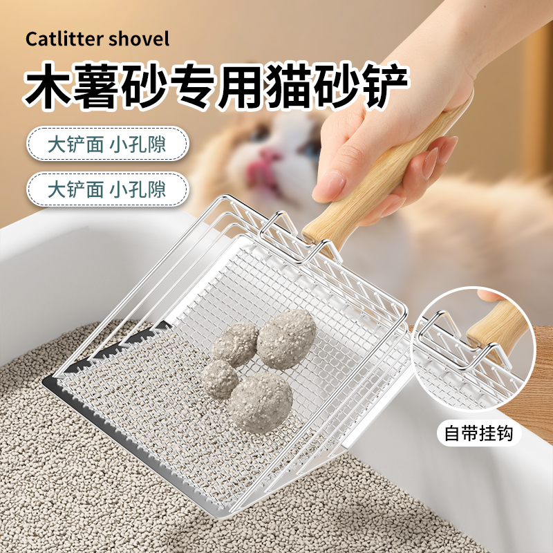 【适用所有猫砂】新升级猫砂铲