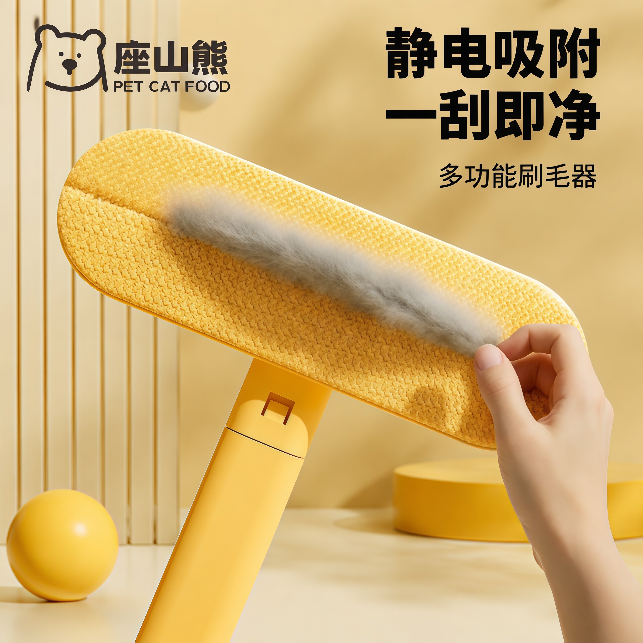 座山熊猫毛除毛粘毛器沙发地毯