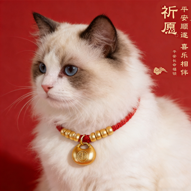 新年高颜值宠物项圈平安长命锁