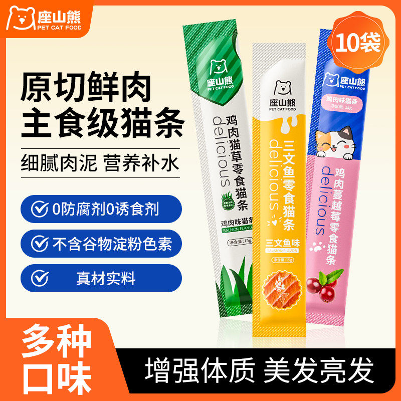 猫条主食混合口味全价营养高能宠物零食助力免疫整箱金枪鱼湿粮包,宠物/宠物食品及用品,猫抓板,淘宝优惠券,粉丝福利购,淘宝优惠卷