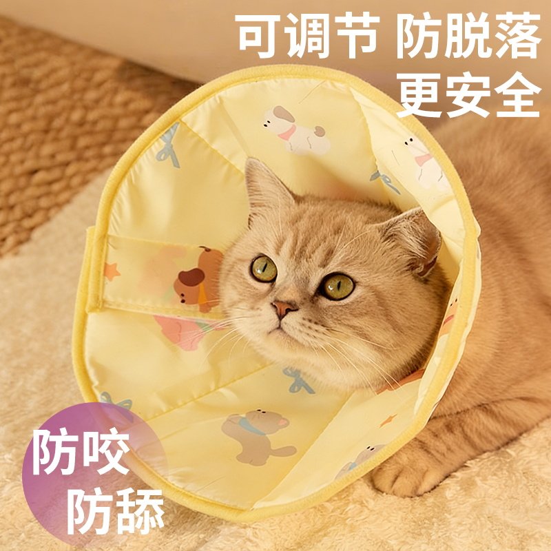 猫咪伊丽莎白圈驱虫绝育防舔专用猫头套可调节小型犬狗狗防水脖圈