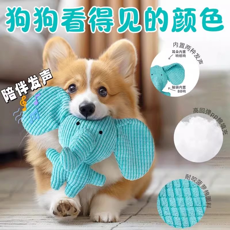 狗狗小蓝象玩具【自嗨解闷神器】