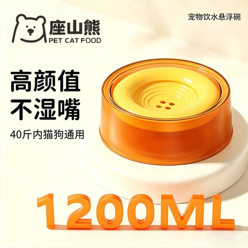 狗狗防打翻不易湿嘴悬浮水碗