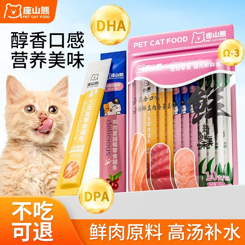 主食级猫条0添加83%含肉量猫条图片
