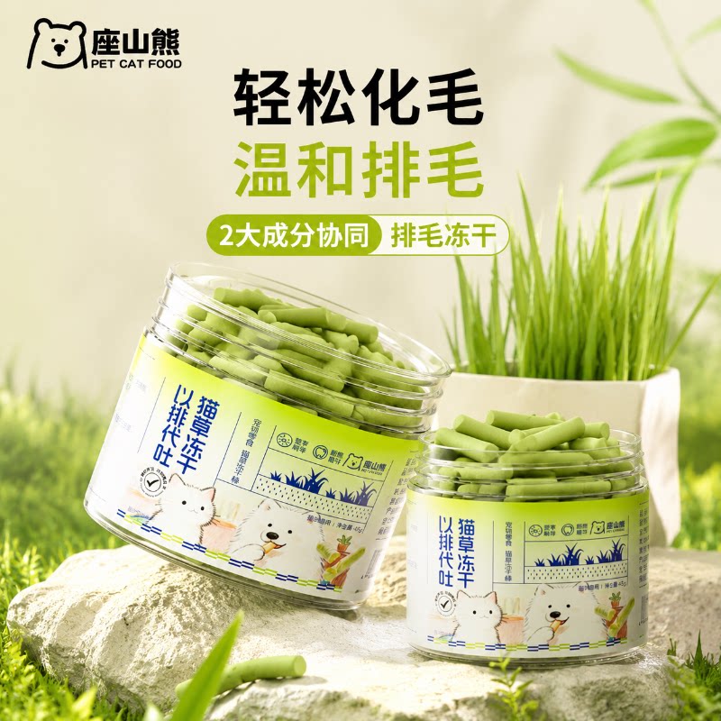 座山熊排毛磨牙猫草冻干图片