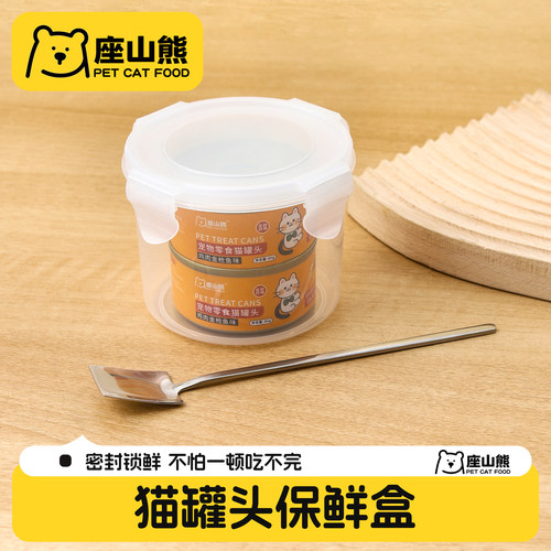 【密封保鲜神器】宠物罐头保鲜盒