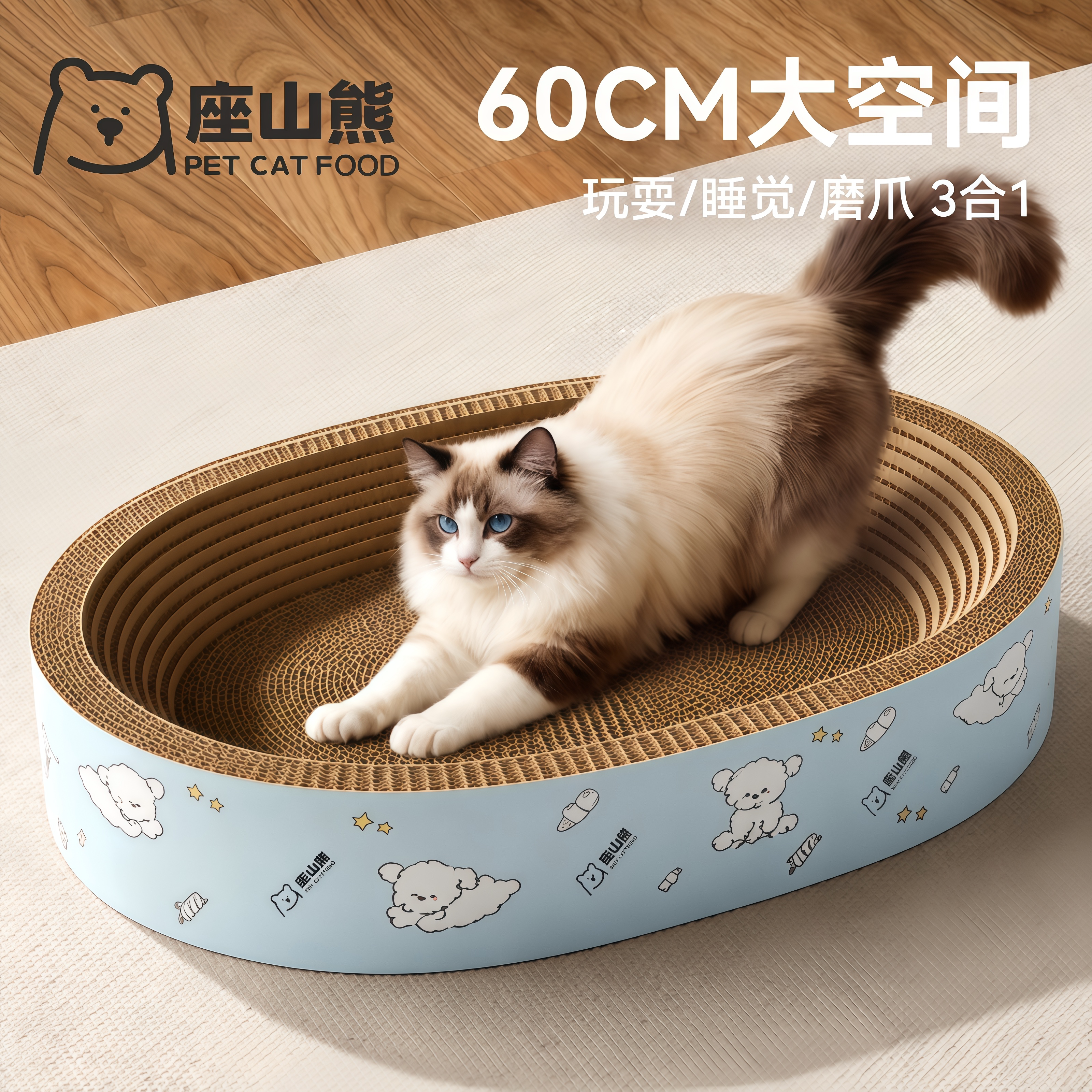 椭圆一体猫抓板猫窝耐磨不掉屑图片