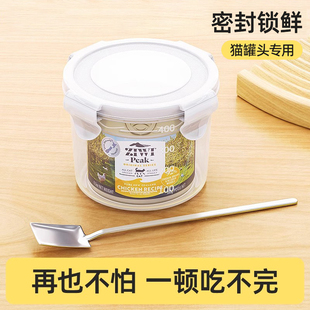 猫罐头密封盖勺子宠物保鲜盒开罐器猫咪狗狗罐头湿粮喂食勺封口罐
