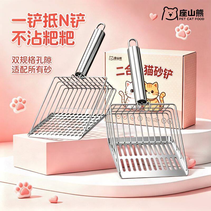 座山熊猫砂铲金属推拉长柄大号细孔豆腐小孔猫咪矿砂膨润土砂矿铲