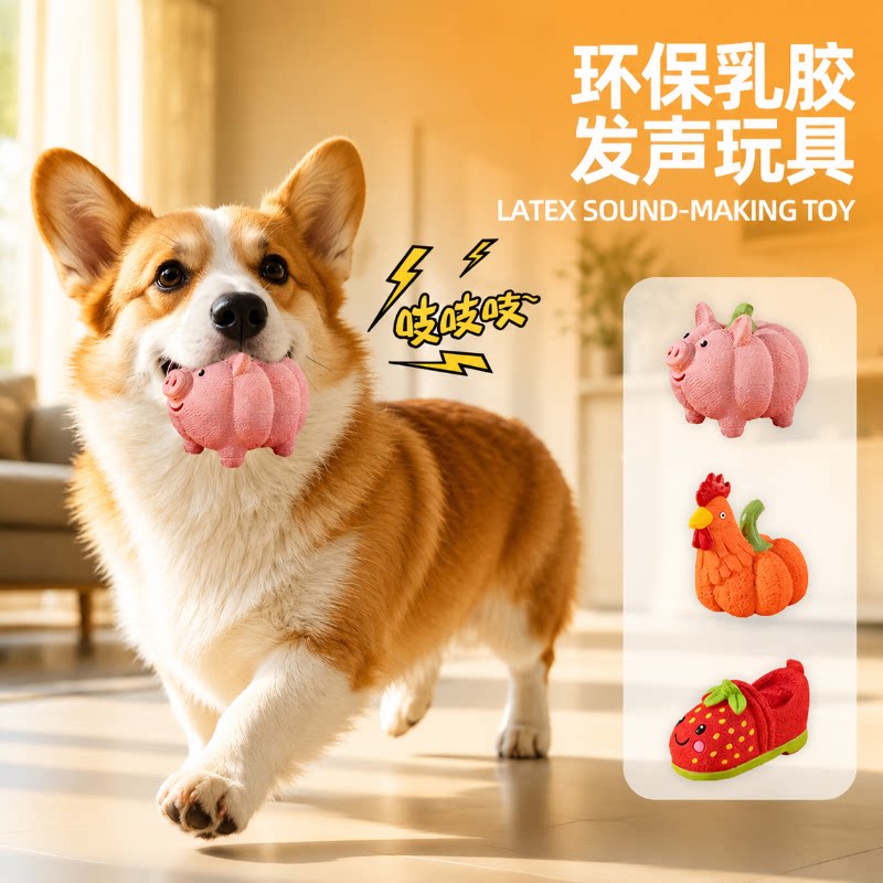 新款狗狗玩具公鸡猪猪南瓜乳胶造型