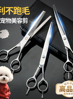 狗狗剪毛专用剪刀宠物剪毛器狗狗修毛美容剪刀泰迪理发美发弯剪
