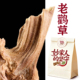老鹳草中药材500克精选野生正品 老鹤草老鹳嘴贯筋中草药老鹳草粉