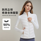 冬季 2026新款 羽绒修身 轻薄羽绒服内胆女款 排骨短款 外套内搭女穿冬