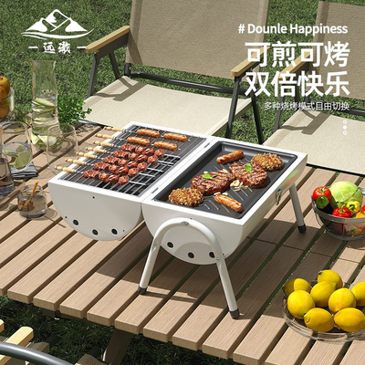 远澈户外美式BBQ烧烤炉