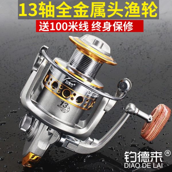 钓德来送线13轴全金属头渔轮鱼线轮纺车轮鱼轮海竿轮矶钓轮路亚轮