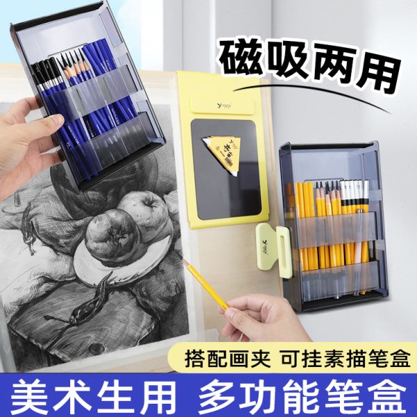 素描笔盒美术生专用透明笔盒塑料盒分体式可拆卸卡扣携带方便保护