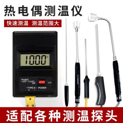 tm902c高温电子热电偶测温仪数字温度表工业温度传感器水温测量计