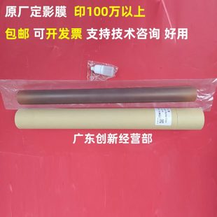 6500 施乐5065 5400 7501 定影膜 7550 适用 6550 6075 5500 7500