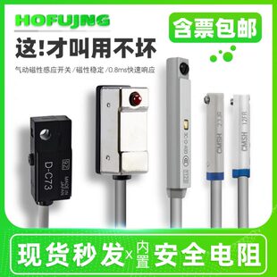 a93 u二线三线d m9b接近传感器 c73 磁性开关气缸感应器cs1