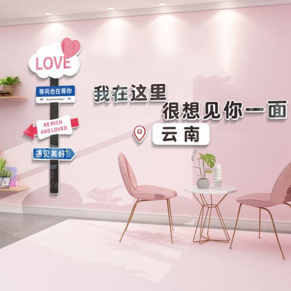 网红路牌打卡地背景拍照区布置室内户外露营风咖啡店墙面装饰酒吧