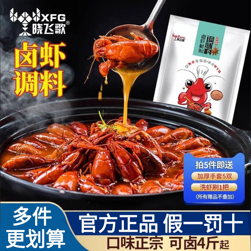 秘制卤料商用配方味道正宗易操作
