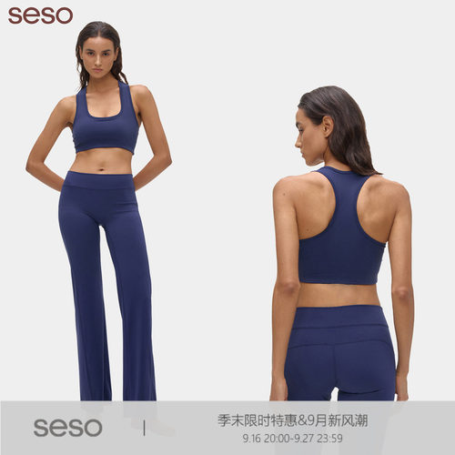 seso无痕式瑜伽内衣紧身内衣高弹