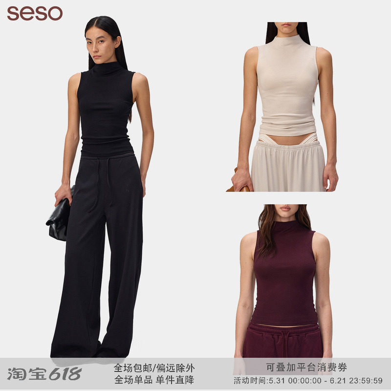 seso丨极简小立领针织坎肩背心 弹力修身亲肤舒适简约休闲舒适