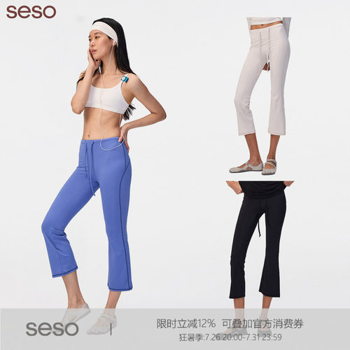 seso运动风微喇瑜伽八分裤瑜伽裤