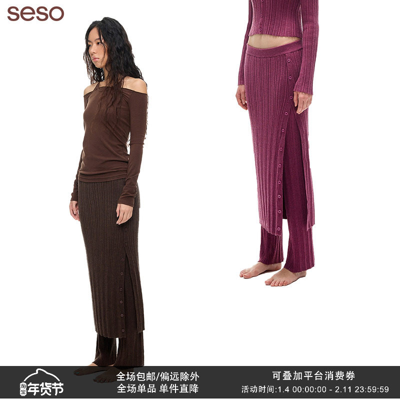 seso丨美利奴羊毛不规则坑条针织裙裤 细腻质感优雅通勤,女装/女士精品,休闲裤,淘宝优惠券,粉丝福利购,淘宝优惠卷