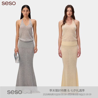 seso极简针织挂脖吊带半裙套装