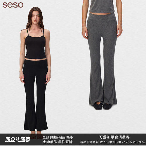 seso都市流线复古高腰微喇针织裤