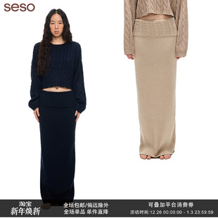 seso 羊毛混纺智性松弛感 翻腰头麻花毛织半裙